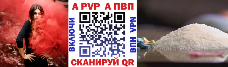 Альфа ПВП VHQ  как найти   Тутаев 