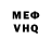 КЕТАМИН VHQ WMilla W