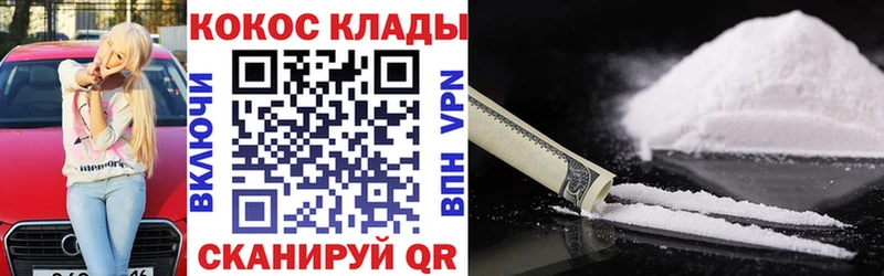 закладка  Тутаев  Кокаин VHQ 
