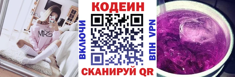 Кодеиновый сироп Lean Purple Drank  Тутаев 
