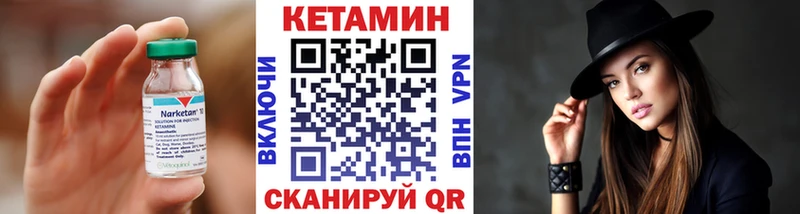 Кетамин ketamine  купить закладку  Тутаев 