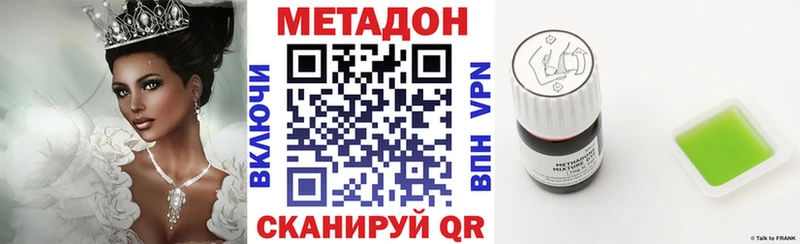 МЕТАДОН VHQ  Тутаев 